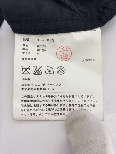 商品画像：AD2010/テーラードジャケット/S/リネン/BLK/HG-J053 4