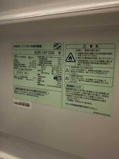 商品画像：冷蔵庫 AQR-14P(DS)// 5