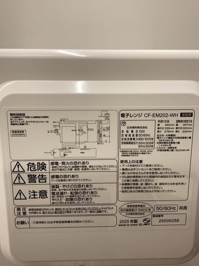 商品画像：電子レンジ CF-EM202// 5
