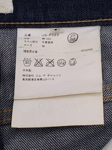 商品画像：ボトム/M/デニム/IDG 5