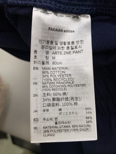 商品画像：X ARTE ANTWERP Z.N.E. TRACKPANT/ボトム/L/コットン/NVY/kd1637 6