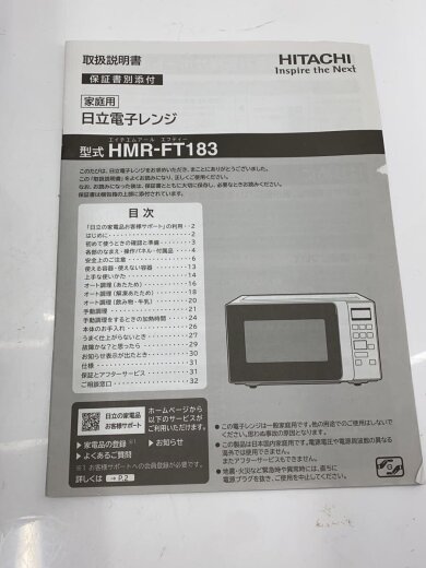 商品画像：電子レンジ HMR-FT183// 7