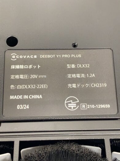 商品画像：掃除機 DEEBOT Y1 PRO PLUS DLX32-22EE 7
