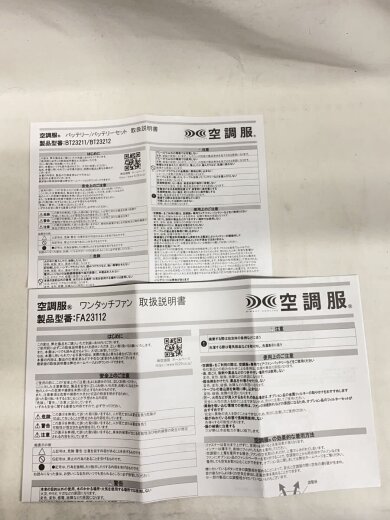 商品画像：生活家電その他/SK23011 4