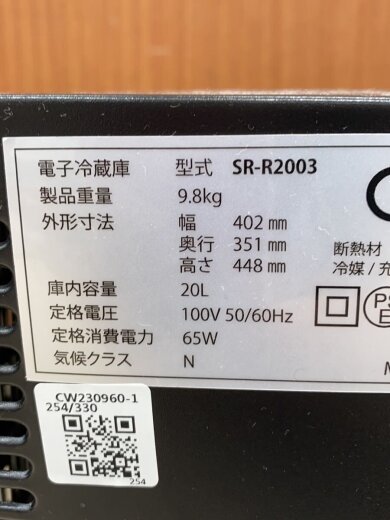 商品画像：冷蔵庫・冷凍庫 cute SR-R2003 5