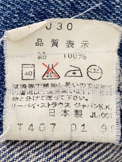 商品画像：90S/70505/日本製/Gジャン/42/デニム/IDG// 4