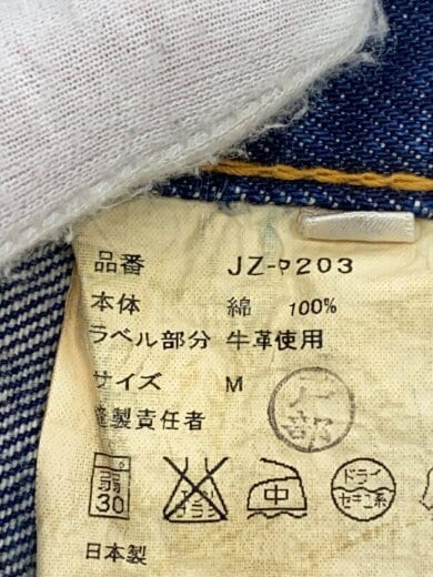 商品画像：テーパードデニムパンツ/AD2009ボトム/M/デニム/IDG/JZ-P203// 5