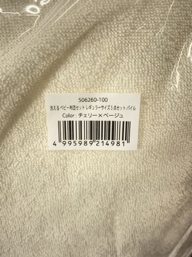 商品画像：キッズ他 4