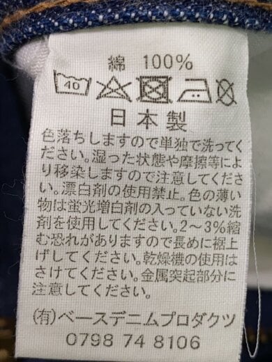 商品画像：ボトム/XXS/デニム/IDG/無地 5