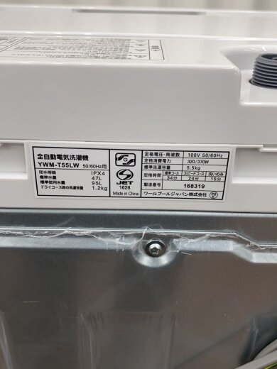 商品画像：洗濯機/YWM-T55LW 5