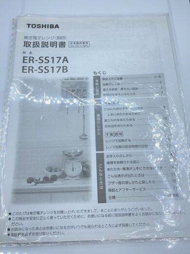 商品画像：電子レンジ ER-SS17A// 8