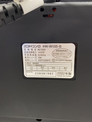 商品画像：ホットプレート・グリル鍋/IHK-W13S-B// 7