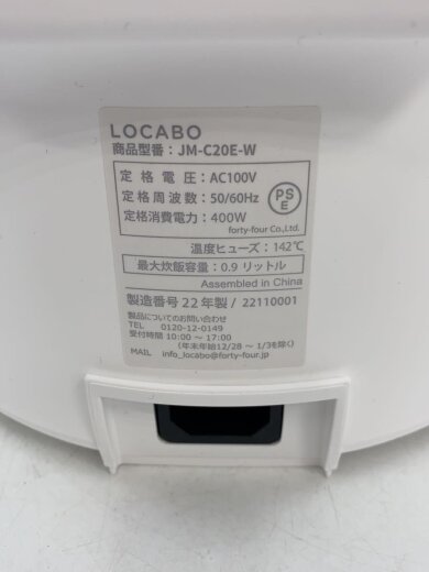 商品画像：炊飯器 JM-C20E// 8