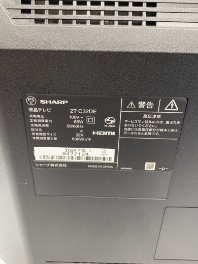 商品画像：薄型テレビ・液晶テレビ 2T-C32DE 3