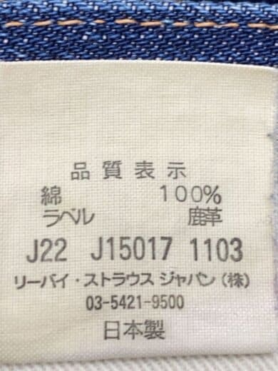 商品画像：ボトム/32/コットン/インディゴ/37501/日本製　J22 J15017 1103 6