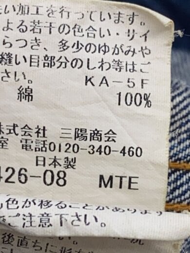 商品画像：Gジャン/L/デニム/インディゴ/D1F01-835-24// 4