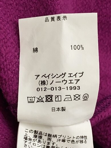 商品画像：ジップパーカー/XL/コットン/パープル/カモフラ/001ZPJ701008M// 5