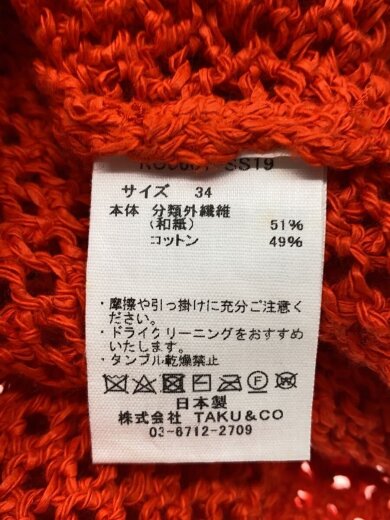 商品画像：ノースリーブワンピース/34/オレンジ/KO0601-SS19/NETTING DRESS/タグ付き// 4