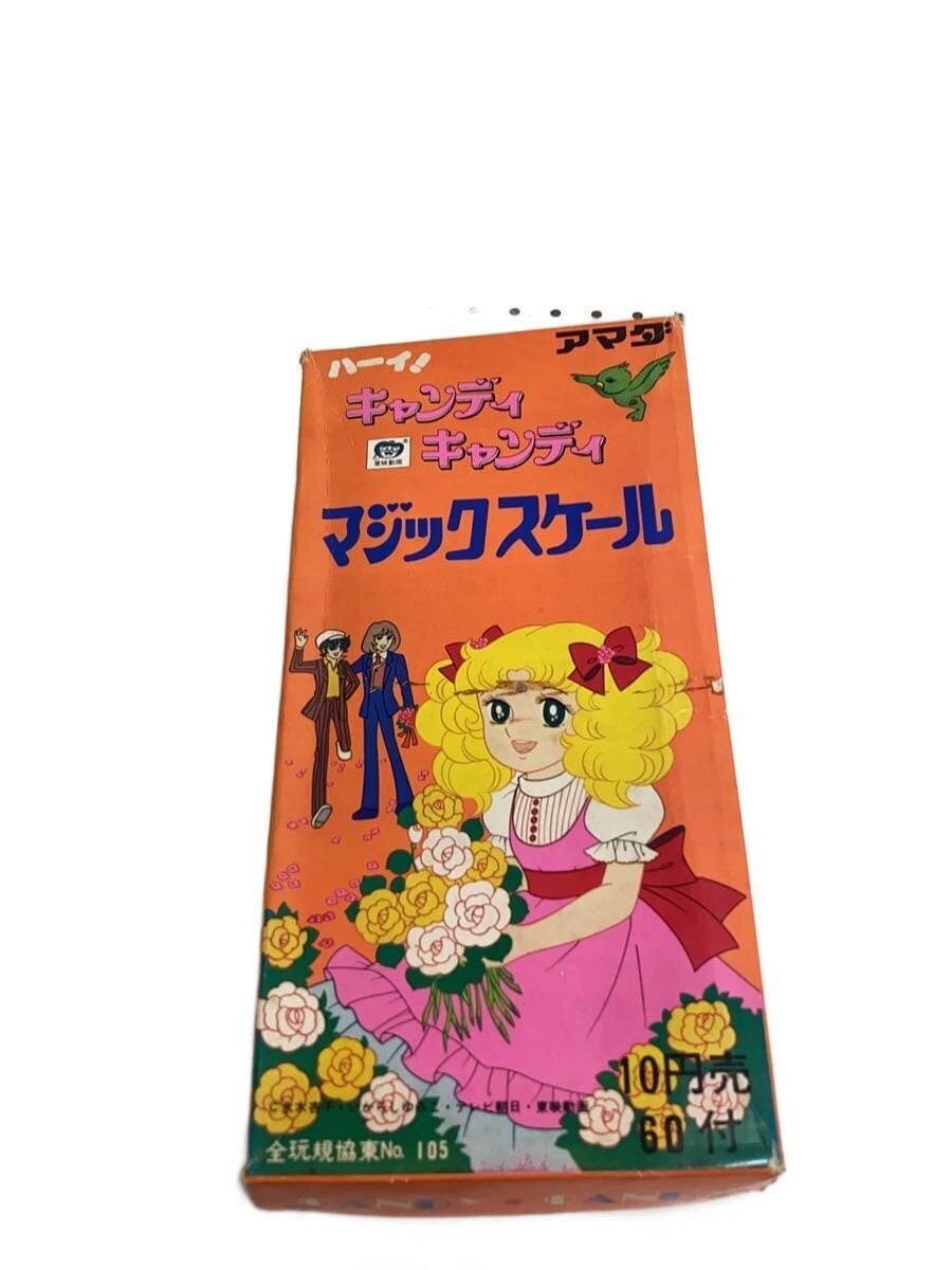 その他ブランド / アマダ/キャンディ キャンディ/当時物/マジックスケール/当たりくじ/60個入/女の子