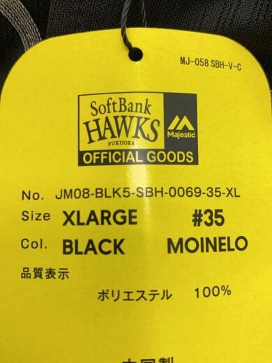 商品画像：スポーツウェアー/XL/BLK/ソフトバンク/モイネロ/野球 5