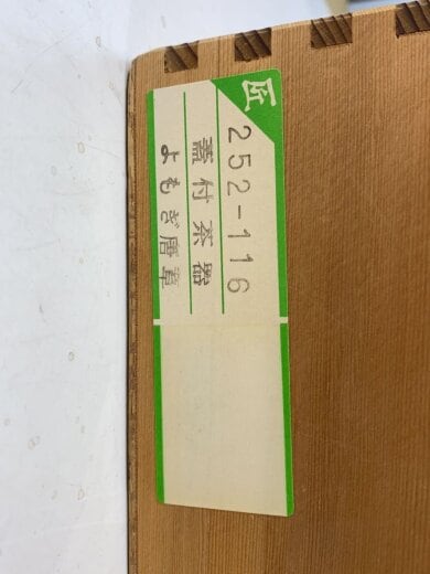 商品画像：鉢// 6