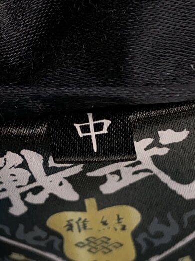 商品画像：雅結×戦武/スカジャン/M/レーヨン/BLK 4