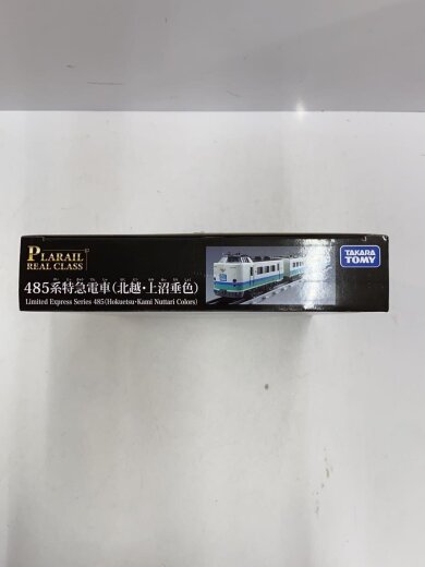 商品画像：プラレール485系特急電車　北越.上沼垂色/タカラトミー/模型/フィギュア/男の子// 5