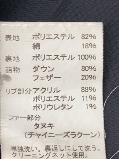 商品画像：ダウンジャケット/36/ポリエステル/BLK/無地/JD-8744 5