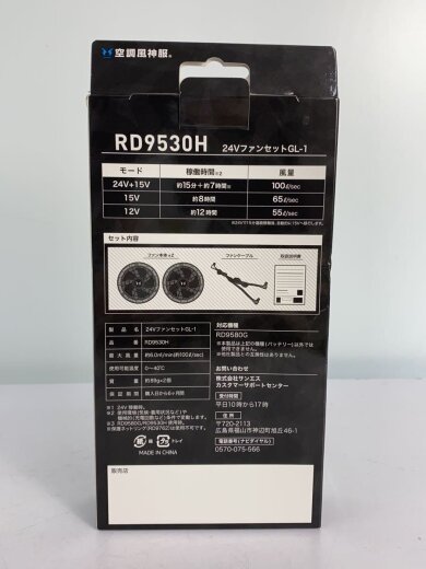 商品画像：工具その他/RD9530H/RD9580G 2