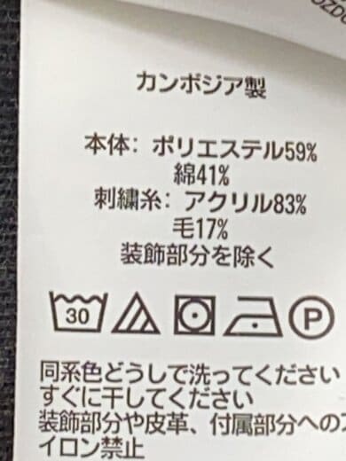 商品画像：スタジャン/XL/コットン/BLK// 4