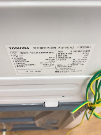 商品画像：洗濯機 AW-5GA2(W)// 5