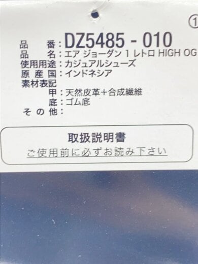商品画像：AIR JORDAN 1 RETRO HIGH OG_エアジョーダン1 レトロ ハイ OG/26.5cm/BLK 6