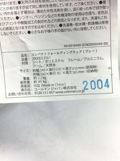 画像：Coleman2000033561 スポーツオーソリティ限定商品 コンパクトフォールディングチェア(グレー) 20000335615