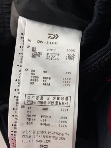 画像：DAIWADW-3408 レインマックスR コンビアップウィンタースーツ/ウェアー/XL/DW-34086