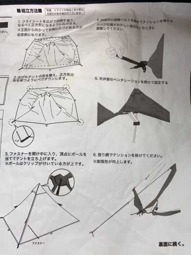 商品画像：alphaTCﾜﾝﾎﾟｰﾙﾃﾝﾄ テント/ワンポール/1人用/BRW/alphaTCワンポールテント 9