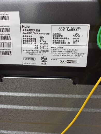 商品画像：洗濯機 JW-UD70MK 5