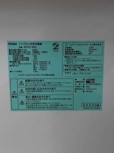 商品画像：冷蔵庫 JR-N130C 5