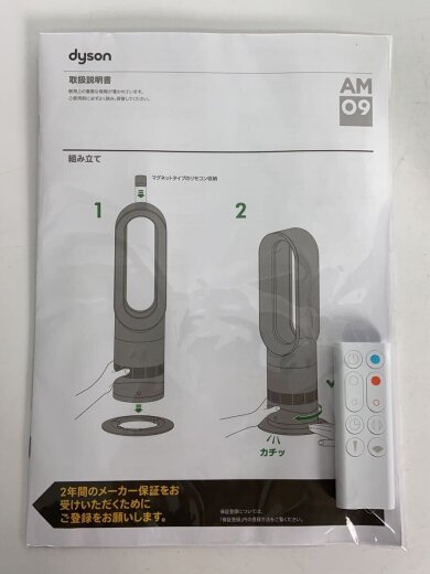 商品画像：ヒーター・ストーブ Dyson Hot + Cool AM09 WN 8