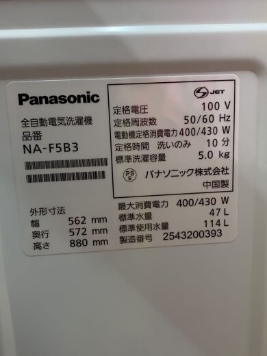 商品画像：洗濯機 NA-F5B3// 5