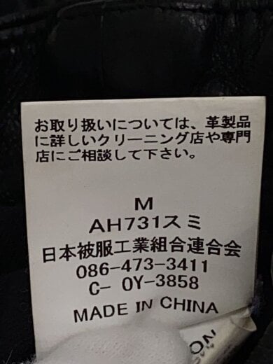 商品画像：レザージャケット・ブルゾン/M/羊革/BLK/ah731スミ 4