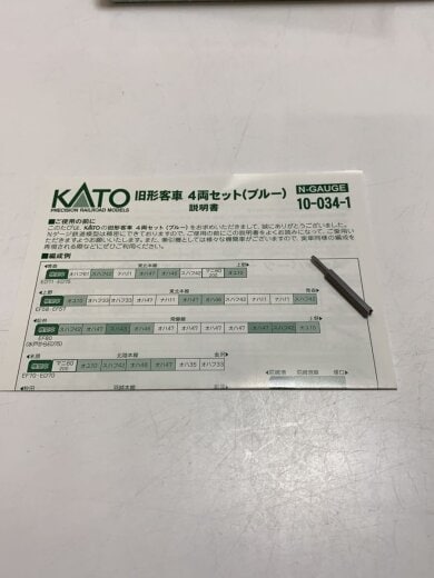 商品画像：鉄道模型/1/150/旧形客車/4両セット(ブルー) 7