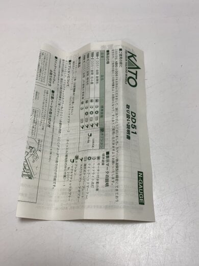 商品画像：Nゲージ/7008-4/DD51 後期 耐寒形JR貨物 A更新車// 9
