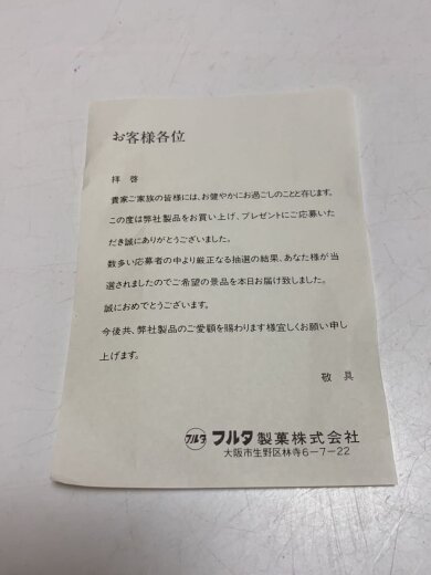 商品画像：furuta/フィギュア 5