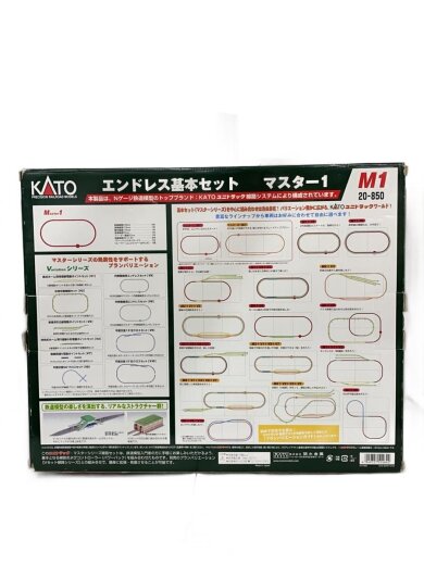 商品画像：男の子/20-850/Nゲージ線路セット/エンドレス基本セット 2