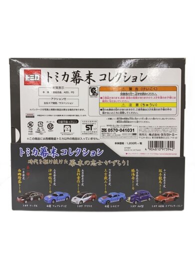 商品画像：ミニカー 2