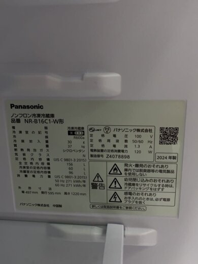 商品画像：冷蔵庫 NR-B16C1-W 5