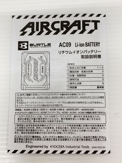 商品画像：生活家電その他 7