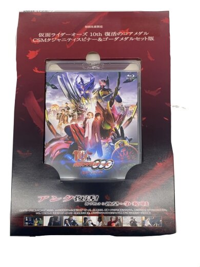 商品画像：CSMタジャニティースピナー&ゴ-ダメダルセット 3