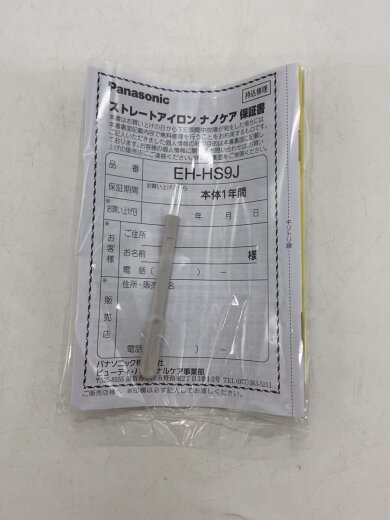 商品画像：ドライヤー・ヘアアイロン ナノケア EH-HS9J-W 5