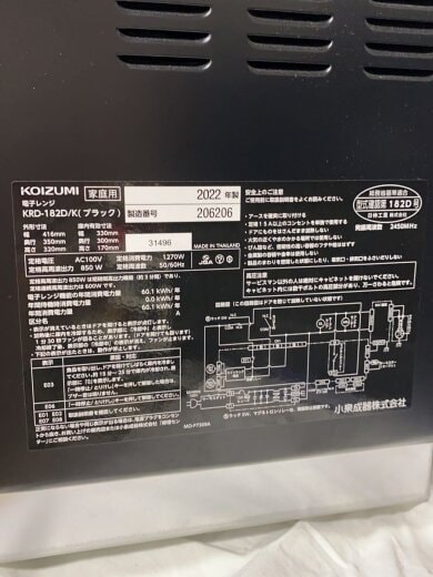 商品画像：電子レンジ KRD-182D 7